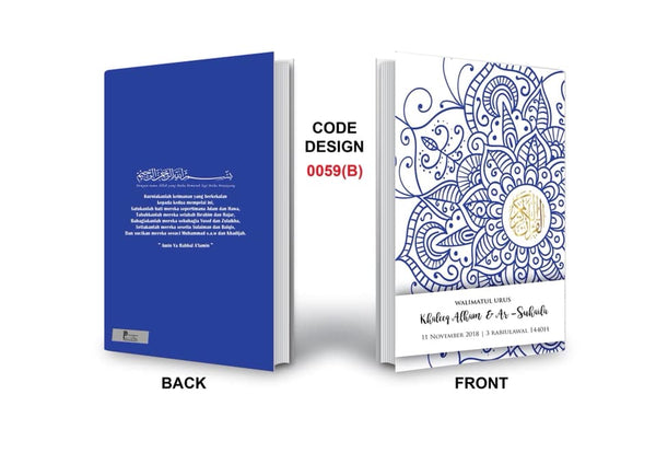 Al Quran A4 Size with Terjemahan  English (BI)